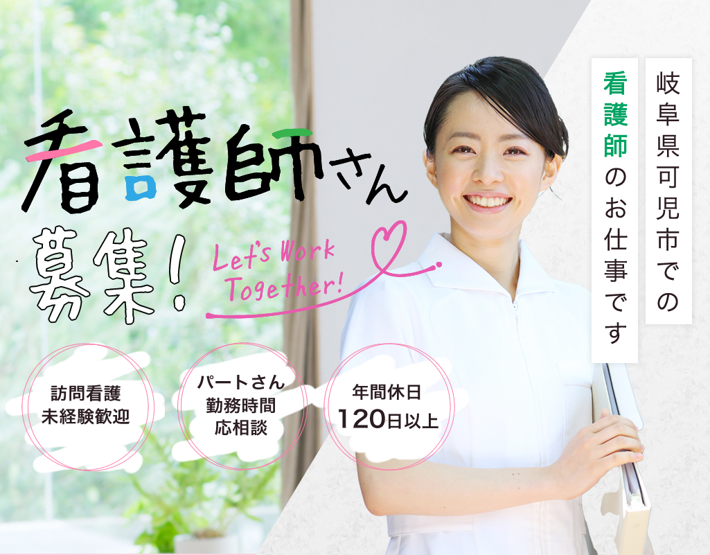 介護の求人情報